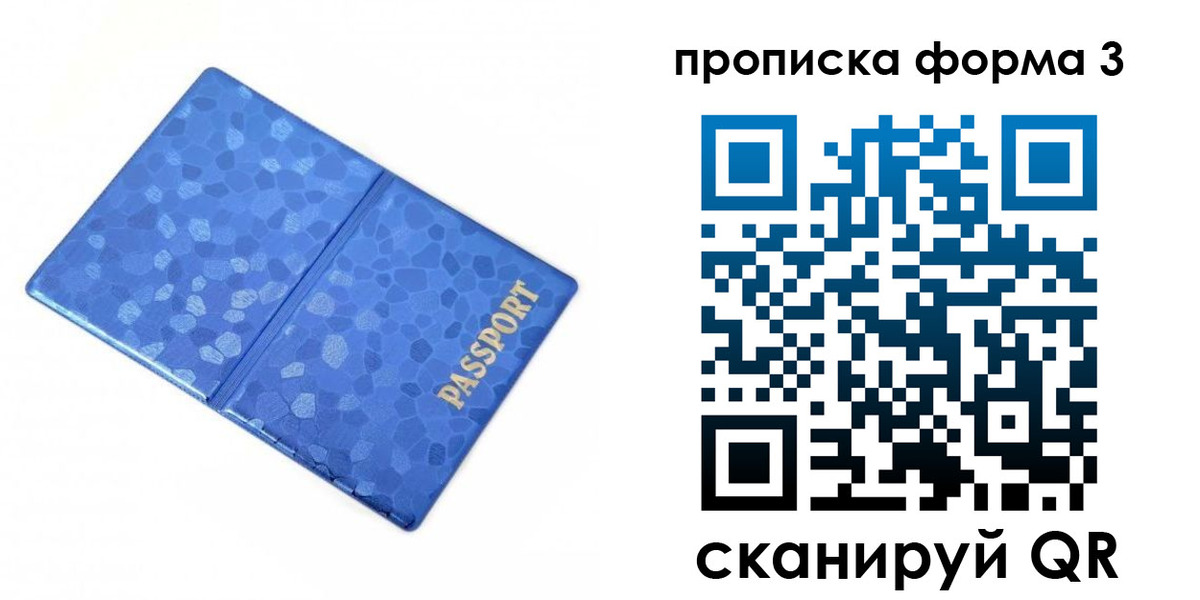 купить прописку в Александрове