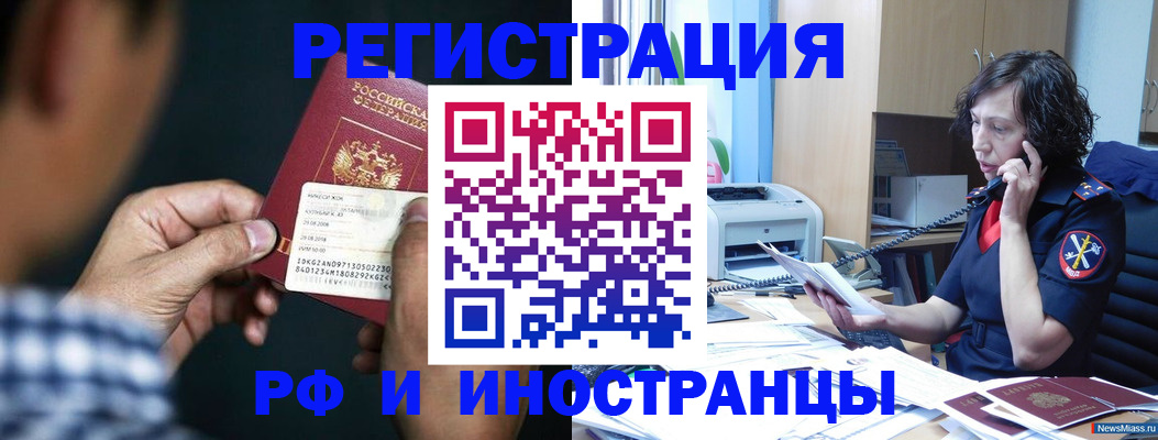 где прописаться в Александрове