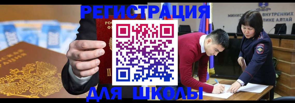 купить прописку в Александрове