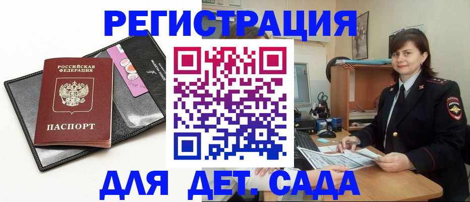 прописка штамп в Александрове
