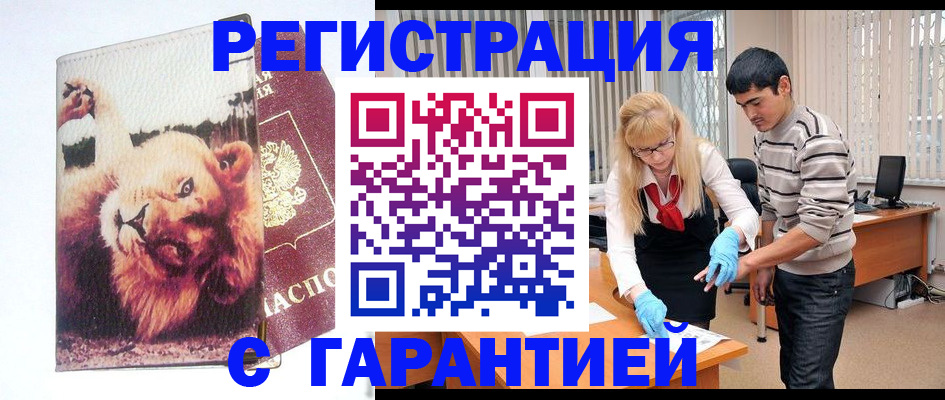 временная регистрация поиск в Александрове